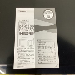 電子レンジ ツインバード TWINBIRD DR-4259 2021年製 フラットテーブルの画像