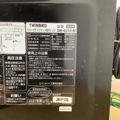 電子レンジ ツインバード TWINBIRD DR-4259 2021年製 フラットテーブルの画像