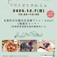 tic tac マルシェ　12/7