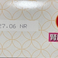 和の究み キャットフード セレクトヘルスケア 腎臓ガード 2種の味アソート 【猫/国産/小分け/お試し】 200g(25g×8)ⅹ2箱＋おまけの画像