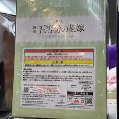 フィギュア 五等分の花嫁 中野四葉 一番くじD賞【ジャングルジャングル岩出店】【B416】和歌山 岩出市 紀の川市 海南市の画像