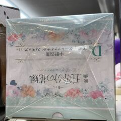 フィギュア 五等分の花嫁 中野四葉 一番くじD賞【ジャングルジャングル岩出店】【B416】和歌山 岩出市 紀の川市 海南市の画像