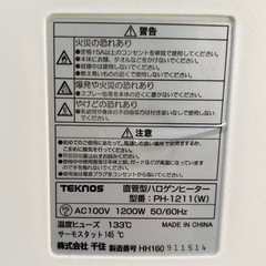 【中古品】ハロゲンヒーター　　TEKNOS PH-1212(W)の画像