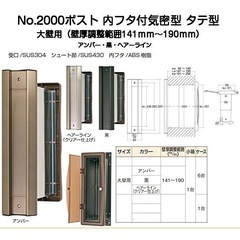 水上　NO.2000　タテ型　厚壁用　ステンレスの画像
