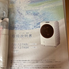 ドラム式洗濯機 東芝　ZABOON(2020年製)の画像