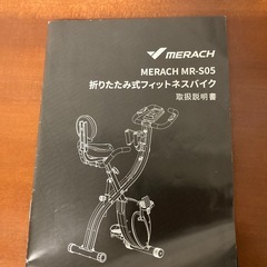 エアロバイク　フィットネスバイクの画像
