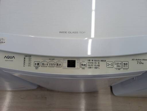 ジモティー割引?️【ジャングルジャングル岸和田和泉インター店】洗濯機  アクア AQR-S7TE2 2022 家電 和泉市 堺市 岸和