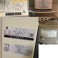 & 自動給水ポンプ 川本製作所 KB2-405PE 1.5 三相 200V 50Hzの画像