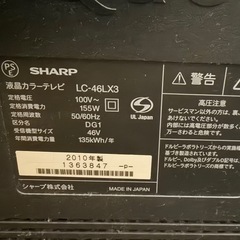 SHARP 液晶テレビの画像