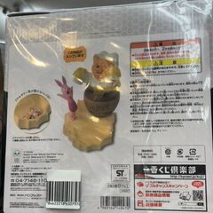 フィギュア くまのプーさん 一番くじ B賞【ジャングルジャングル岩出店】【B417】和歌山 岩出市 紀の川市 海南市の画像