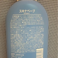 スキナベーブ沐浴剤の画像