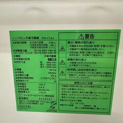 【ジャングルジャングル滋賀草津店】ジモティ来店特価!!　冷蔵庫　ヤマダ　YRZ-F15J　2022　J-251233の画像