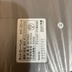 アイリスオーヤマ　2021年　ホットカーペット　2畳　176×176cmの画像