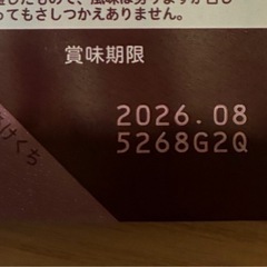 【お値下げしました！】アンパンマンお菓子 アンパンマングミ   アンパンマンペロペロチョコ   の画像