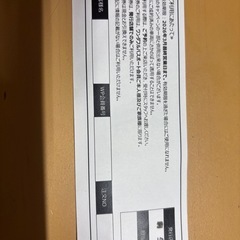 ダイハツ　クーポンの画像