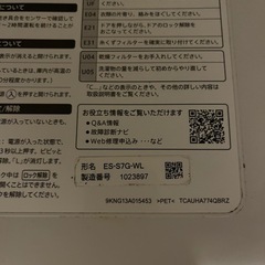 【価格交渉可能！】シャープ ドラム式 洗濯乾燥機 ES-S7G-WL ヒーターセンサー乾燥の画像