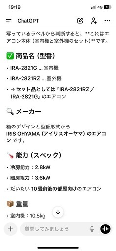 エアコンと室外機