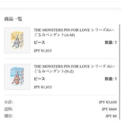 イニシャルラブブ　2つ　未開封の画像