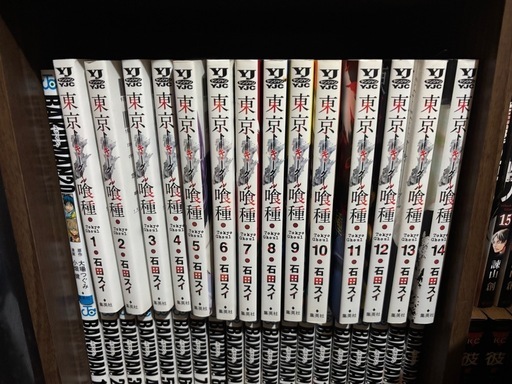 東京喰種 &東京喰種 re 全巻