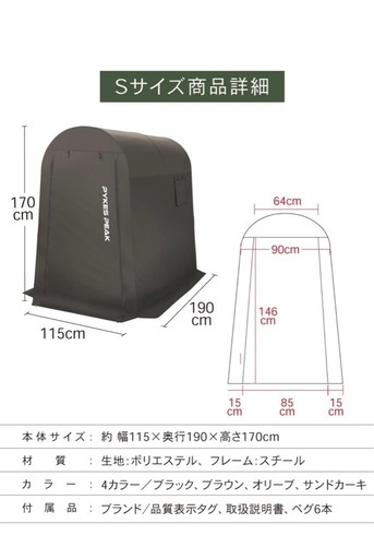 サイクルハウス バイクガレージ ウエイト重り付き