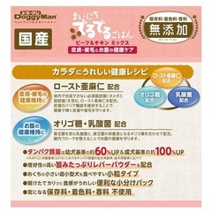 ヒルズ サイエンス・ダイエット チキン 200g 3缶　/ ドギーマン まいにちでるでるごはん 皮膚・被毛とお腹の健康ケア　3袋
の画像