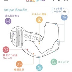 新品未使用　ファーストシューズ　の画像