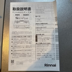 ガスコンロの画像