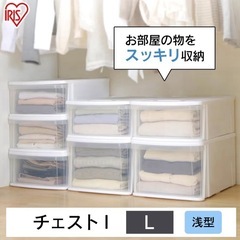 【美品】【5個】アイリスオーヤマ チェストLの画像