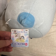 コウペンちゃん　ぬいぐるみの画像