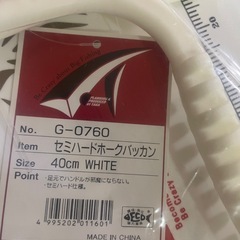 【新品】セミハードバッカンの画像