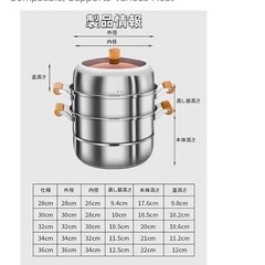 蒸し機　4段の画像