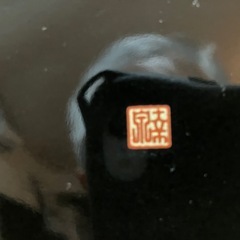 値下げしました 
有田焼 銘々皿4 枚 の画像