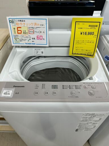 【ジャングルジャングル滋賀草津店】ジモティ来店特価!!　洗濯機　パナソニック　NA-F60B15　2022　J-251241