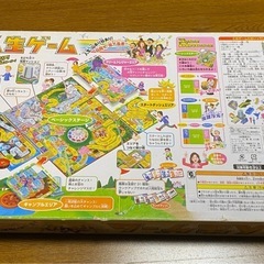 人生ゲームの画像