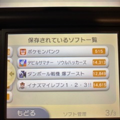 【DLソフト付き】偽トロキャプチャ ニンテンドー3DS LL 本体 ブラックの画像