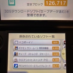 【DLソフト付き】偽トロキャプチャ ニンテンドー3DS LL 本体 ブラックの画像