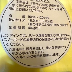 パンダ キッズ スノーボードの画像