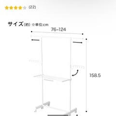 ニトリ 物干し竿の画像