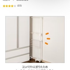 ニトリ 物干し竿の画像