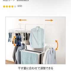 ニトリ 物干し竿の画像