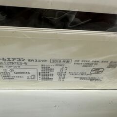 【ジャングルジャングル滋賀草津店】ジモティ来店特価!!　エアコン　ダイキン　F22WTES　2019　J-251245の画像