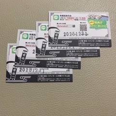 トッピング無料券　つけ麺舎楽の画像