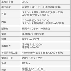 2024年製 ホシザキ 台下冷蔵庫 RT-120MNCGの画像