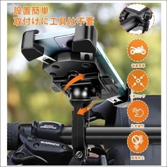 QUEXYOO バイクスマホホルダー 振動吸収自転車 スマホホルダ iphoneの画像