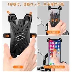 QUEXYOO バイクスマホホルダー 振動吸収自転車 スマホホルダ iphoneの画像