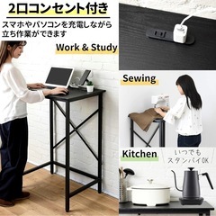 【無料！0円】山善(YAMAZEN) デスク (スタンディングデスク) 耐荷重60kg 2口コンセント アジャスター付き 幅70×奥行48×高さ101cm ブラック FSD-7048E(BK) の画像