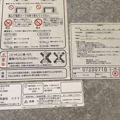 ニトリのこたつ　の画像