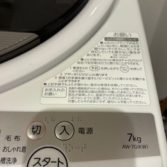TOSHIBA 洗濯機 7kg AW-7G9(W) 【無料】引き取り限定の画像