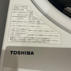 TOSHIBA 洗濯機 7kg AW-7G9(W) 【無料】引き取り限定の画像