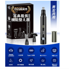 ✨【新品未使用】2025新型 3-in-1 鼻毛カッター 眉毛シェーバー 耳毛カッター Type-C充電式 LCD残量表示 IPX7防水 小型軽量 男女兼用 エチケットカッターの画像